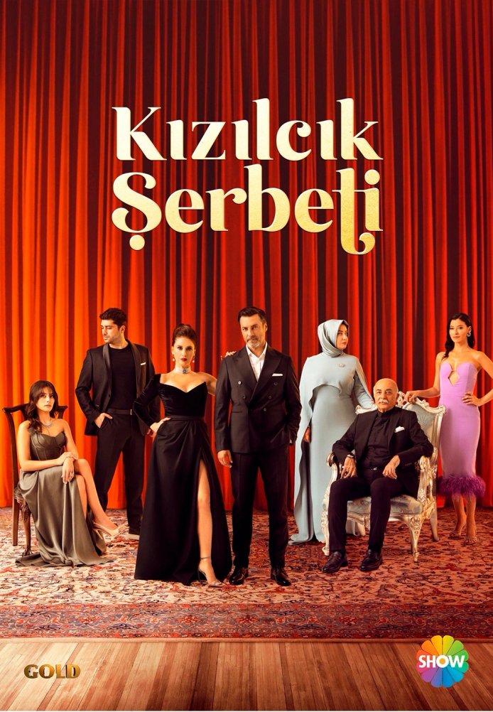 Клюквенный щербет постер